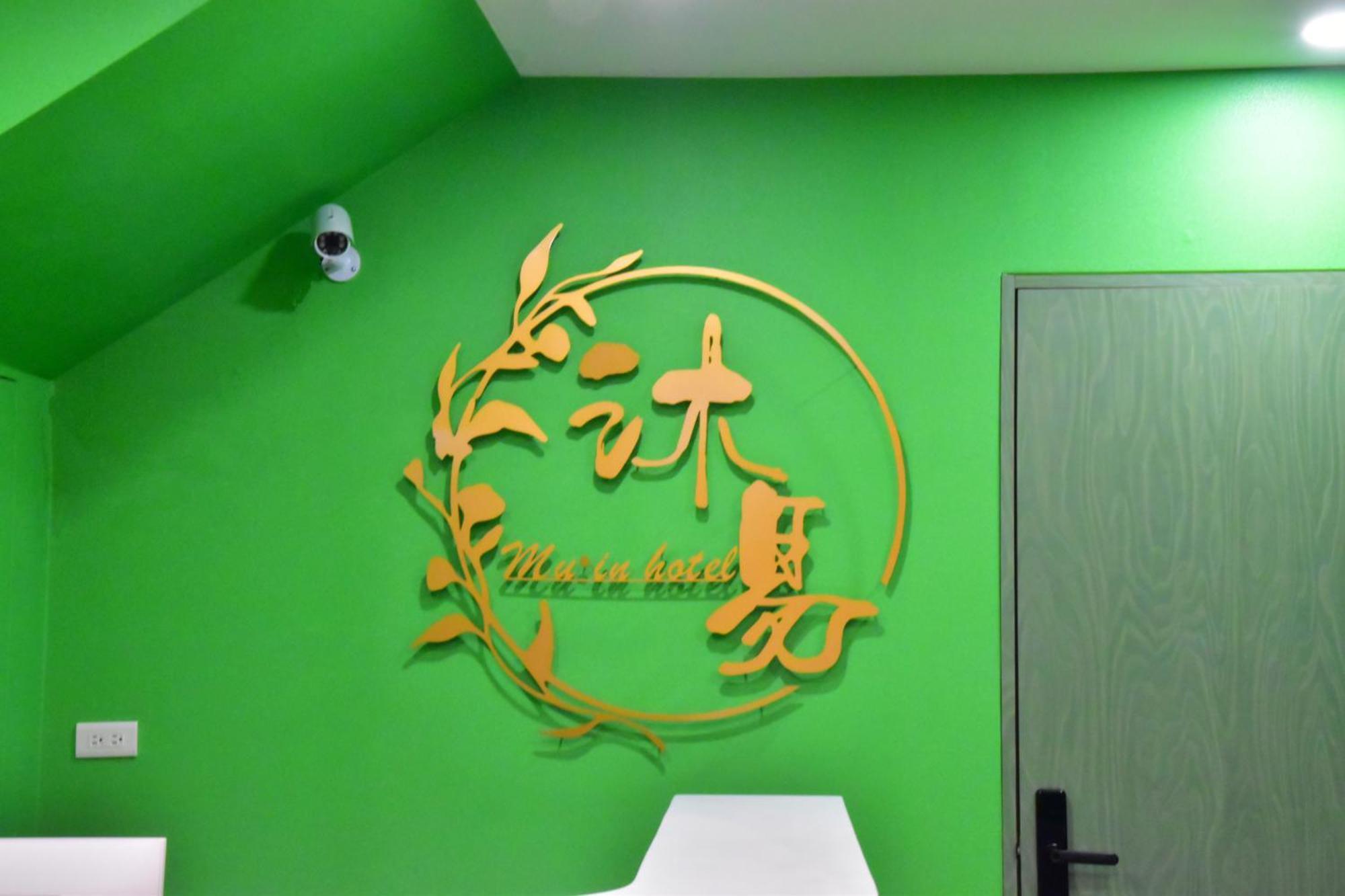 Mu-In Hotel Kaohsiung Dış mekan fotoğraf