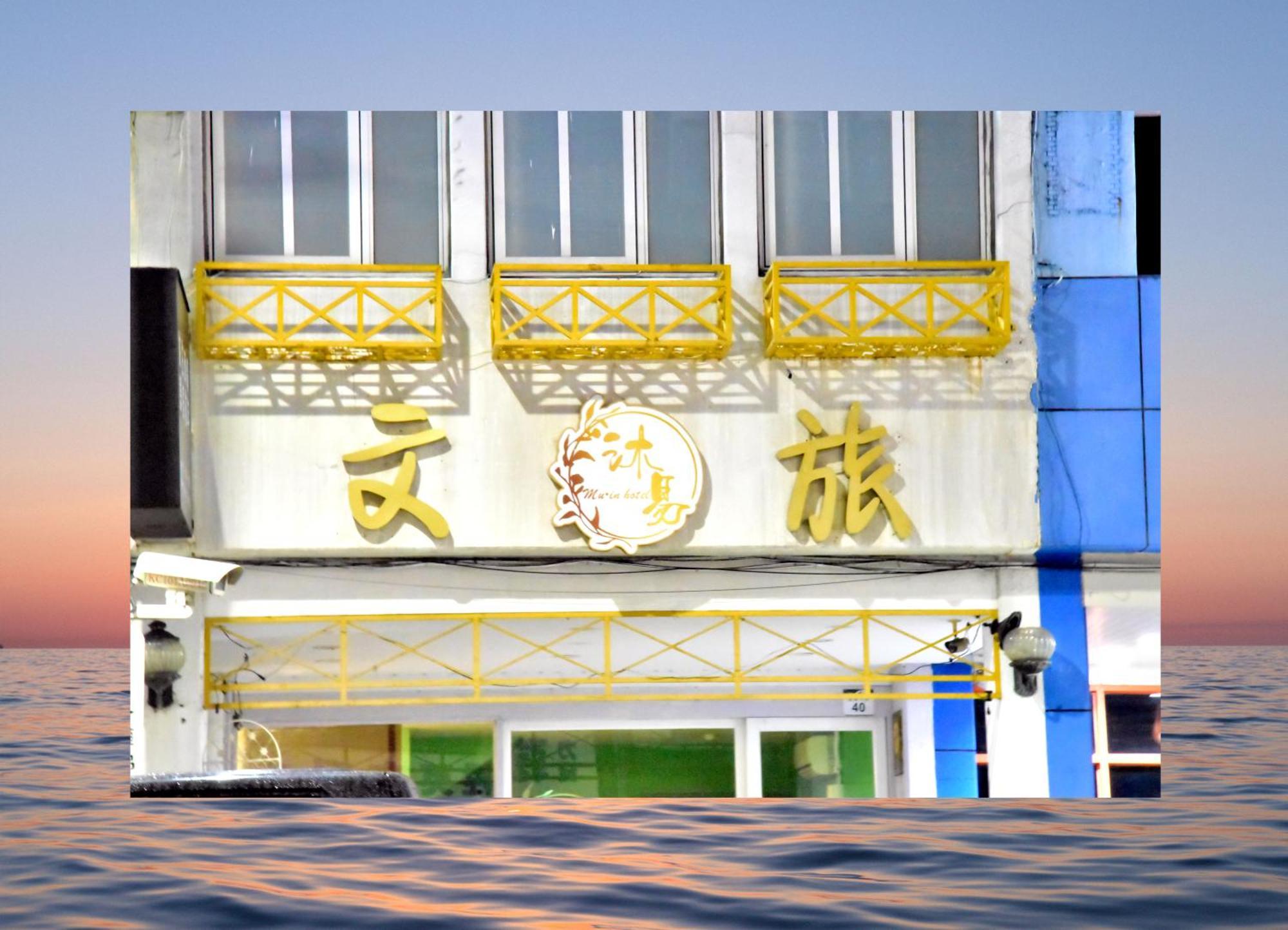 Mu-In Hotel Kaohsiung Dış mekan fotoğraf
