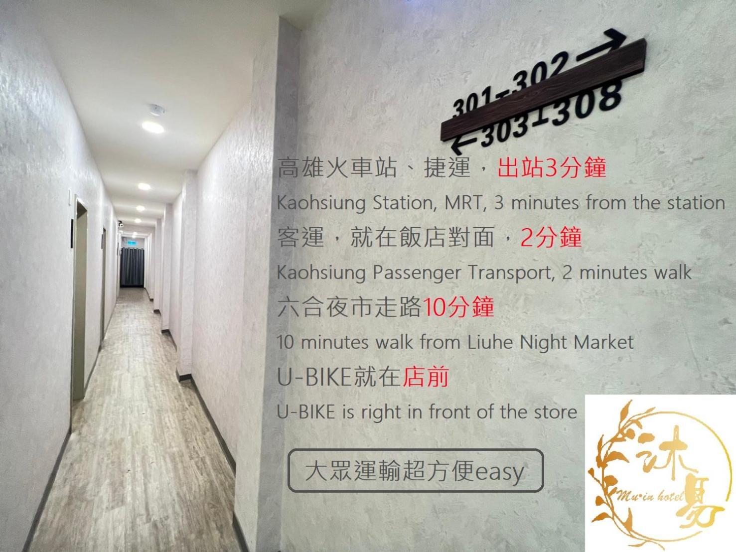 Mu-In Hotel Kaohsiung Dış mekan fotoğraf
